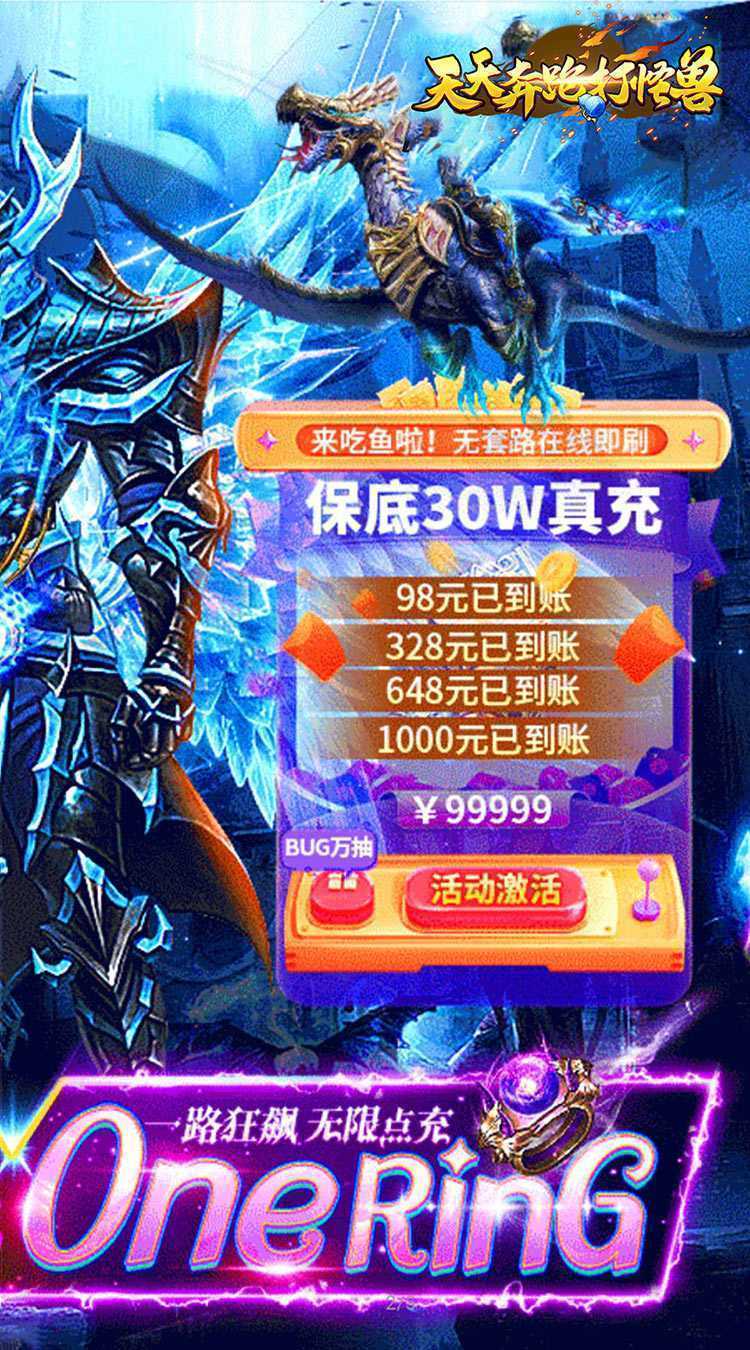 天天奔跑打怪兽（屠龙勇士0.05折）官方