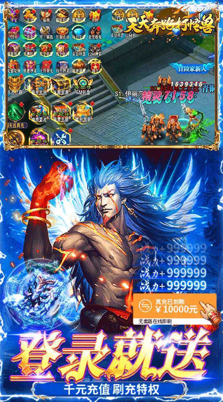 天天奔跑打怪兽（屠龙勇士0.05折）官方
