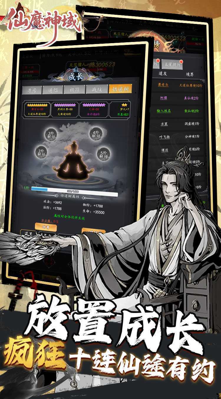 仙魔神域（0.05折买断代金版）最新版本