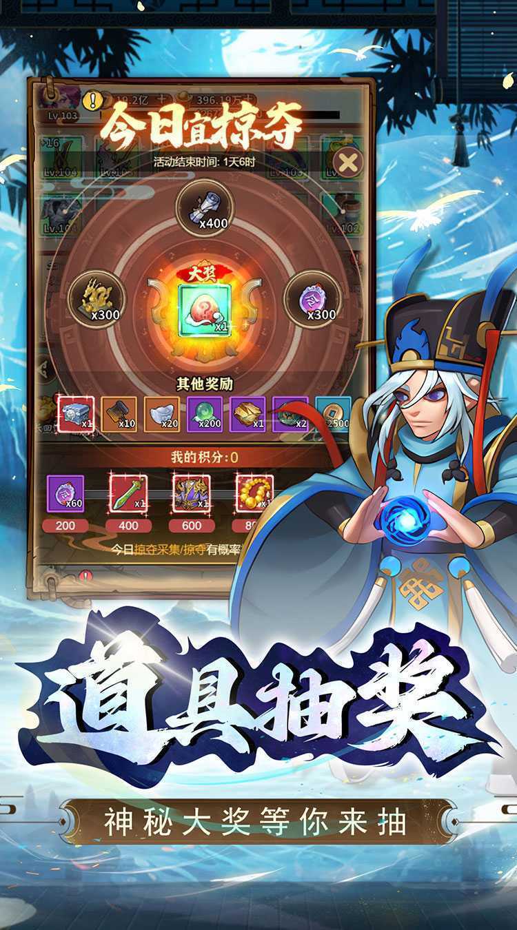 进击的正太（0.1折打装三国）精简版