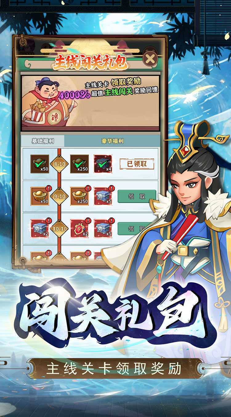 进击的正太（0.1折打装三国）精简版