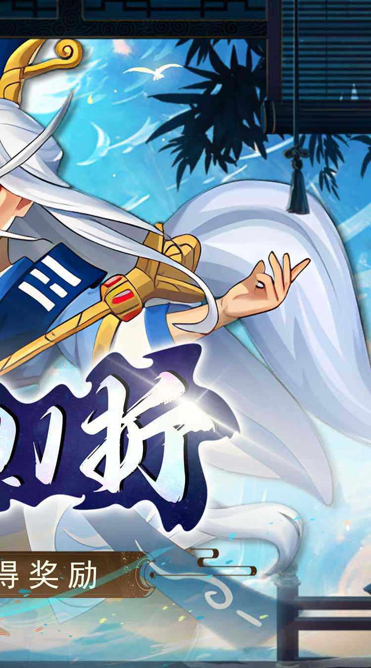 进击的正太（0.1折打装三国）精简版