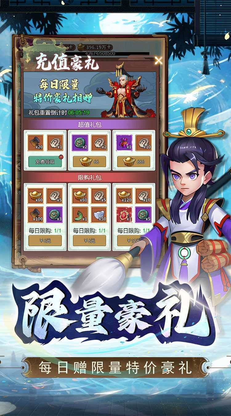 进击的正太（0.1折打装三国）精简版