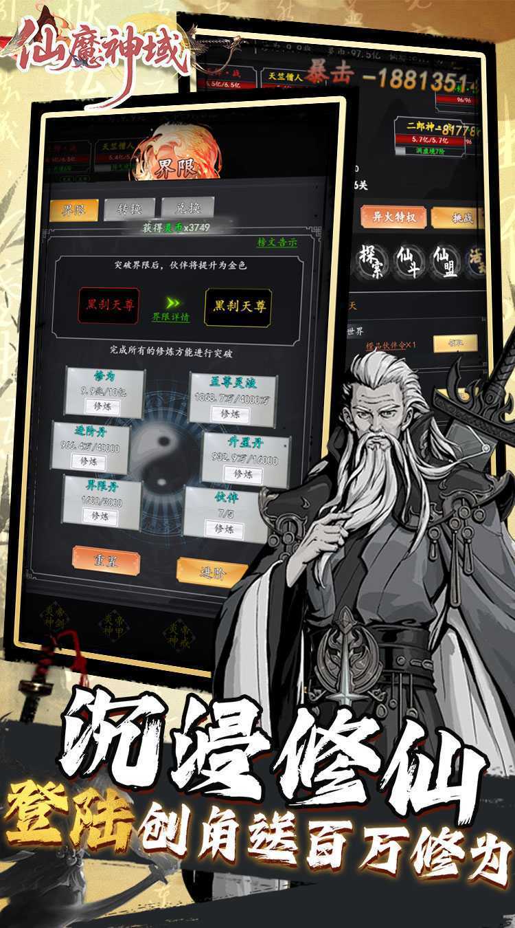 仙魔神域（0.05折买断代金版）最新版本