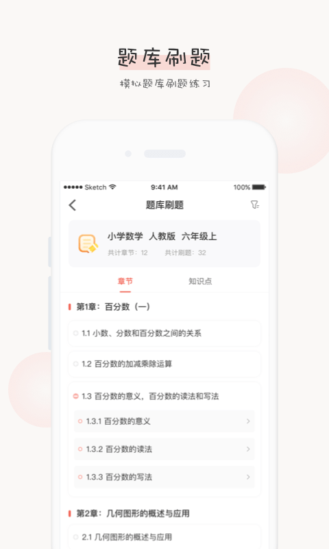 辅导君版极速版