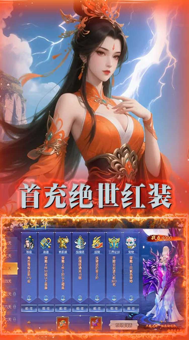 剑仙缘（0.1折修仙送神魔）官方版