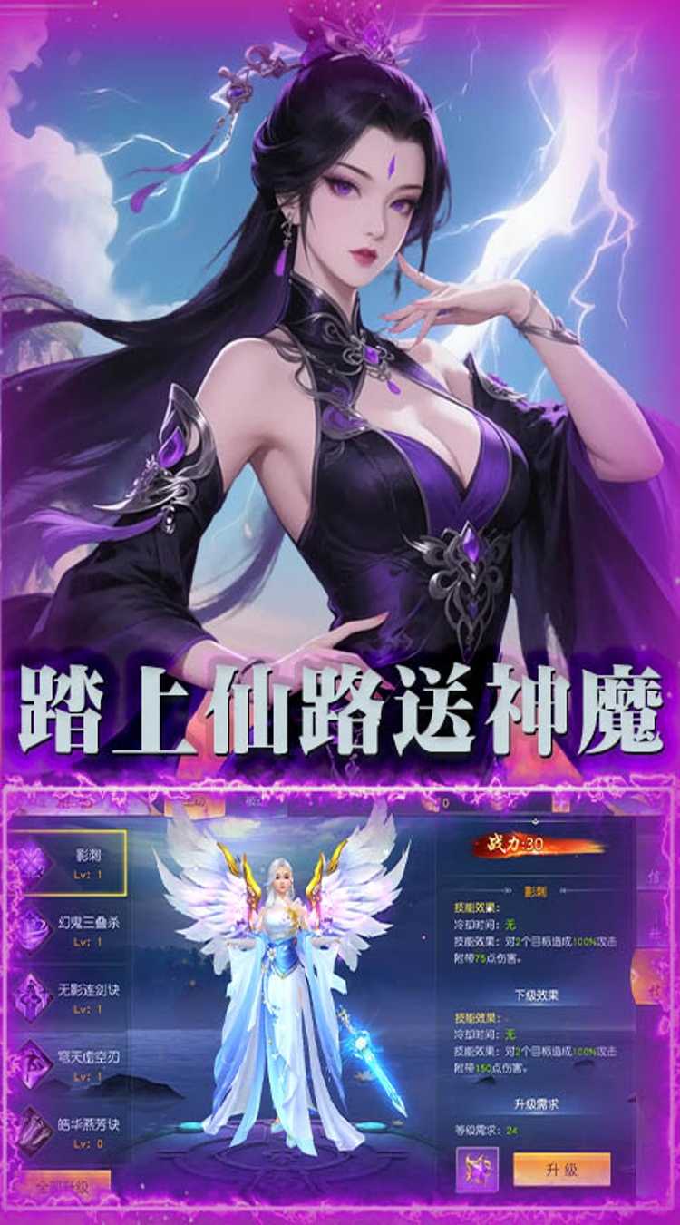 剑仙缘（0.1折修仙送神魔）官方版