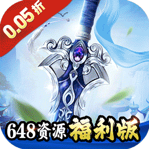 苍穹志（封天传说0.05折）安卓版
