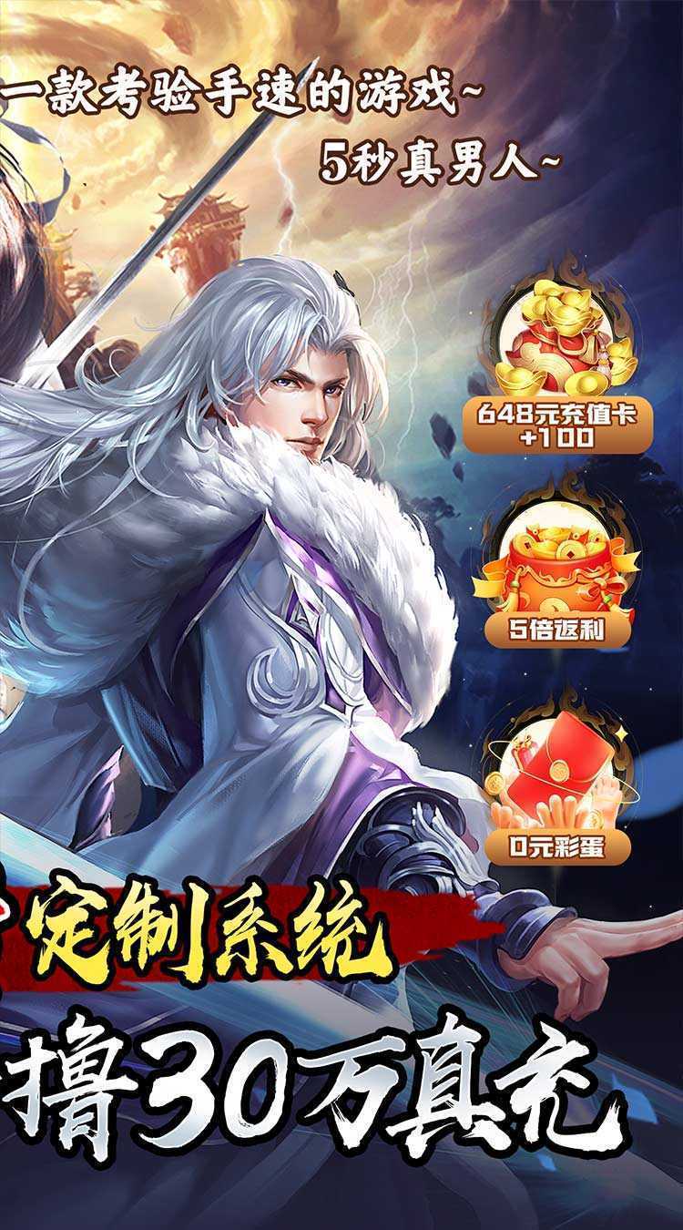 苍穹志（封天传说0.05折）安卓版