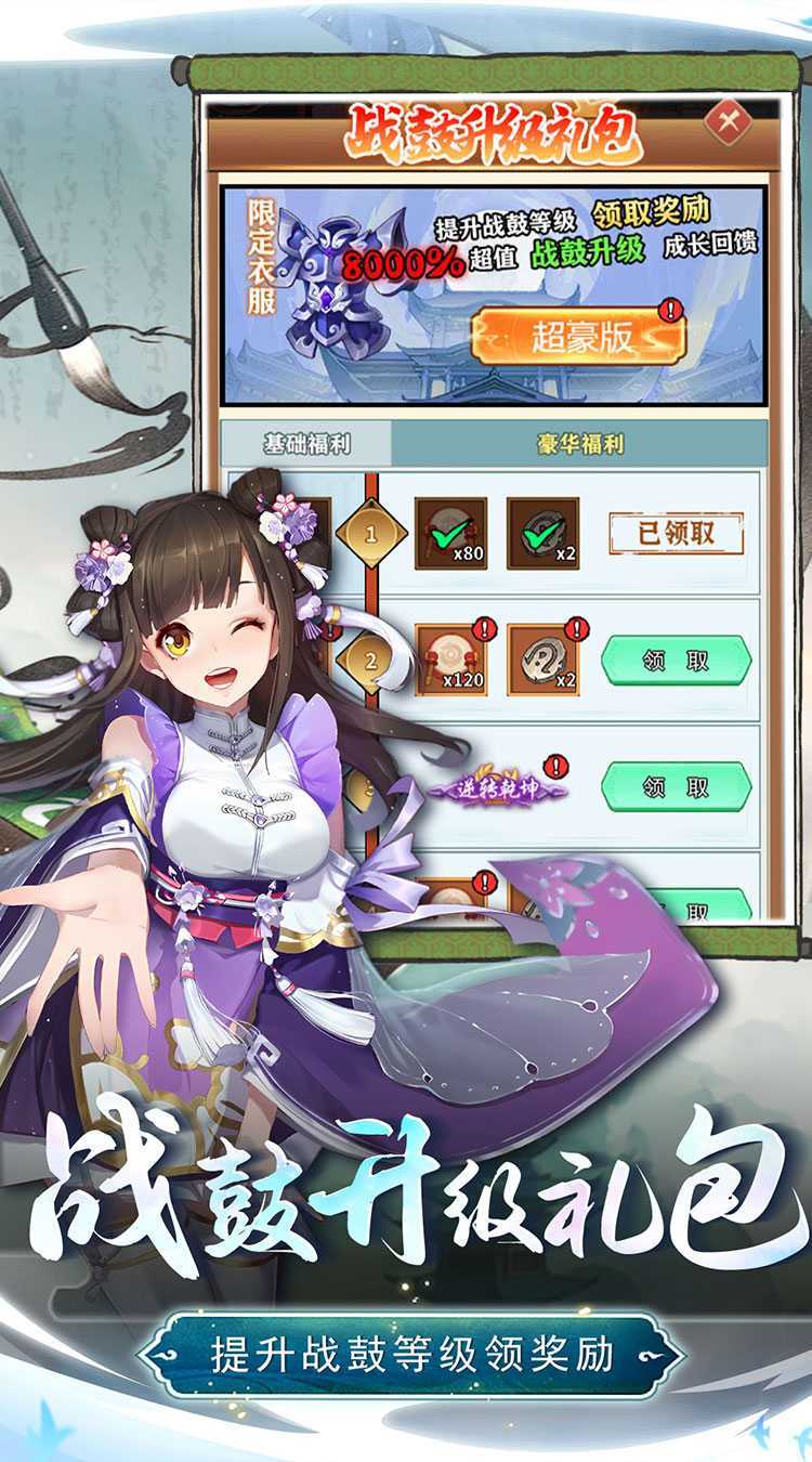 兵马俑（0.1折疯狂三国）最新版本