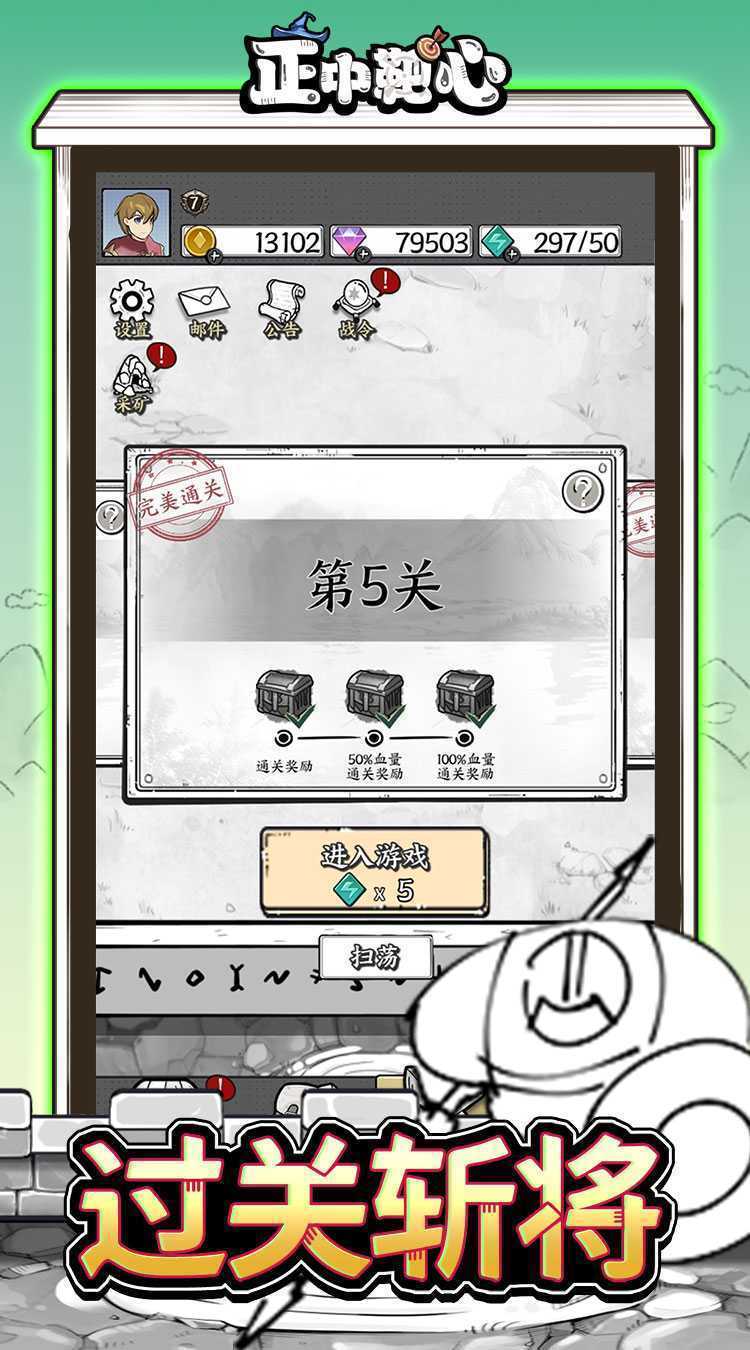 正中靶心（无广告版）游戏