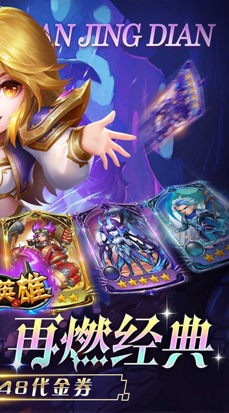 圣物英雄（1折免费版）最新版本