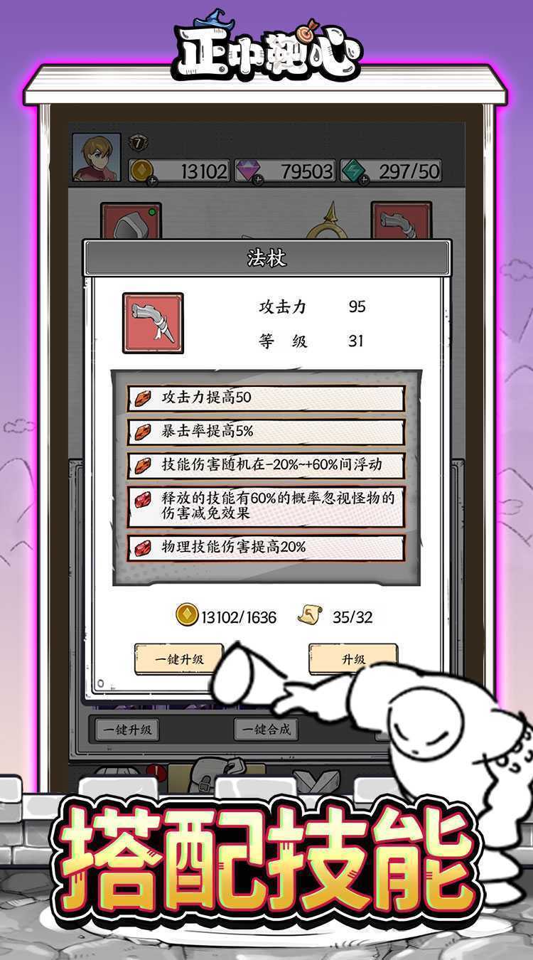 正中靶心（无广告版）游戏