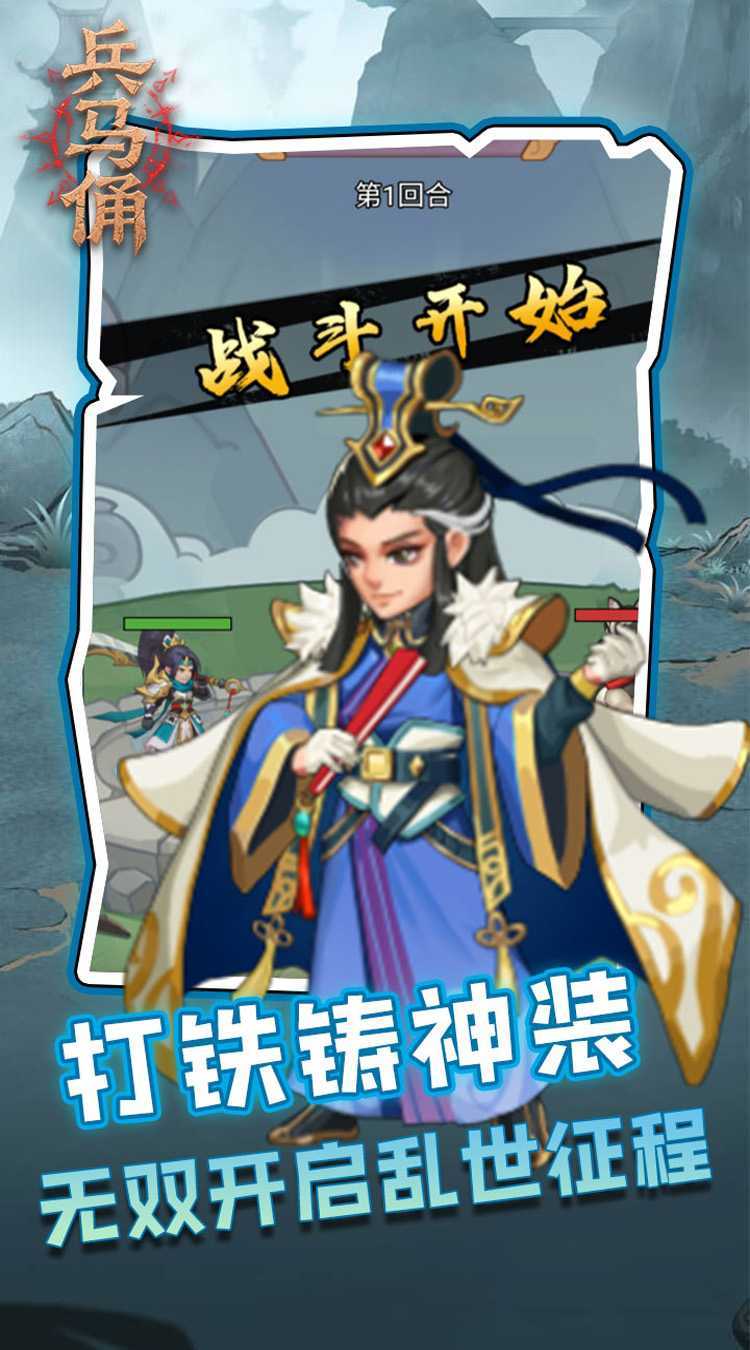 兵马俑（0.1折买断版三国）安卓版
