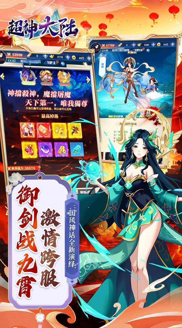 超神大陆（0.05折免肝送代金）极速版