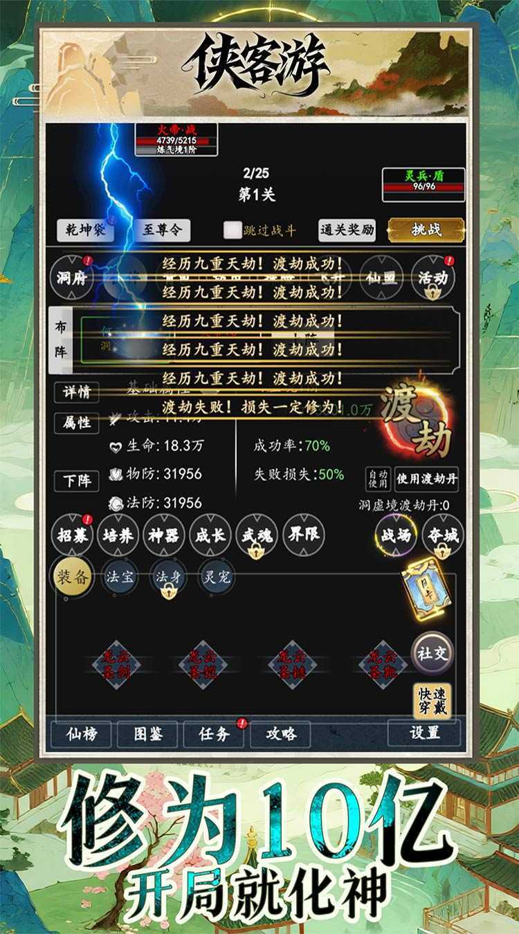 侠客游（文字吞噬0.05折）最新版本