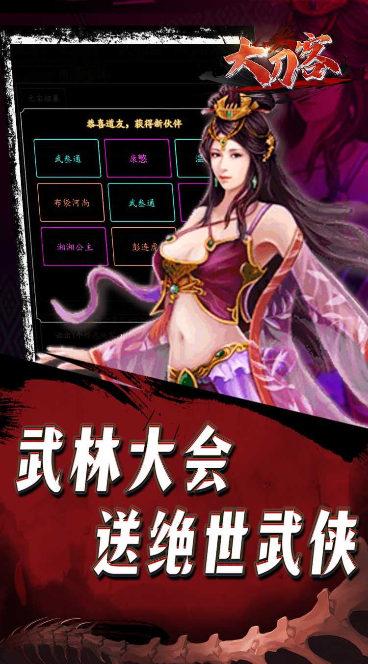 大刀客（0.1折人在江湖）官服