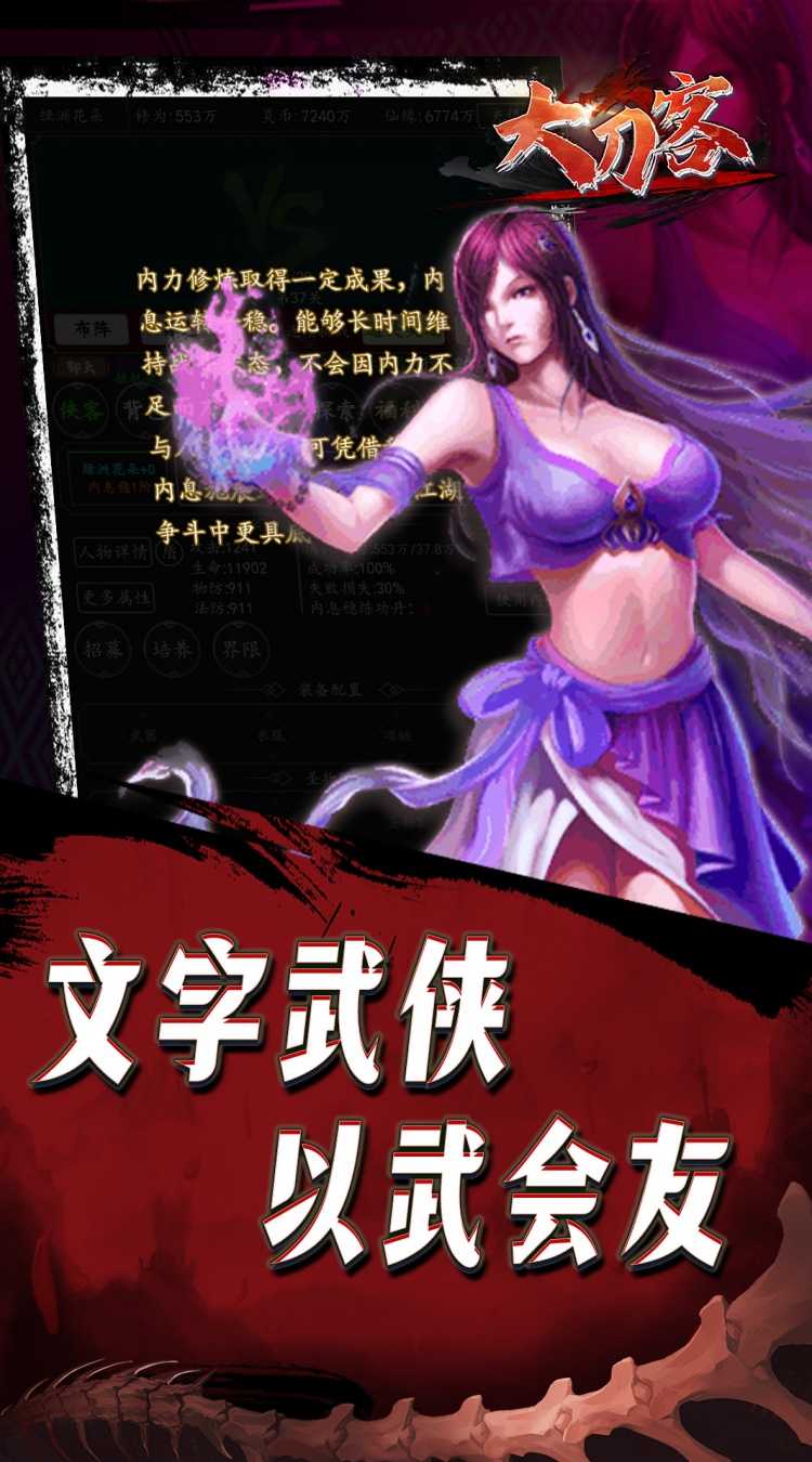 大刀客（0.1折人在江湖）官服