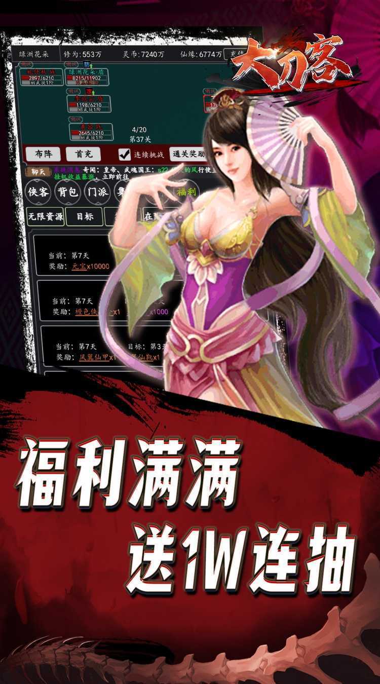 大刀客（0.1折人在江湖）官服