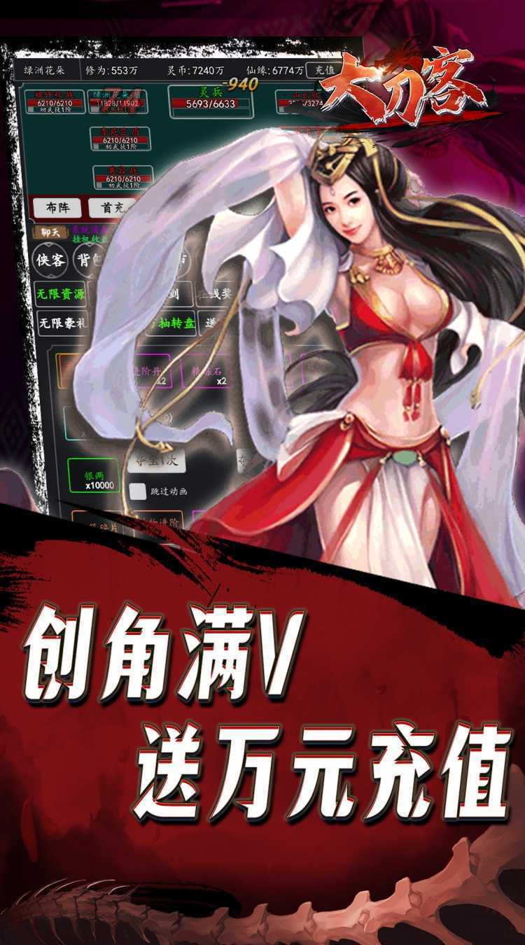 大刀客（0.1折人在江湖）官服