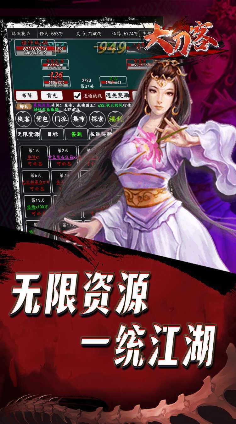 大刀客（0.1折人在江湖）官服