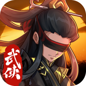 挂机英雄（常规版）手机版