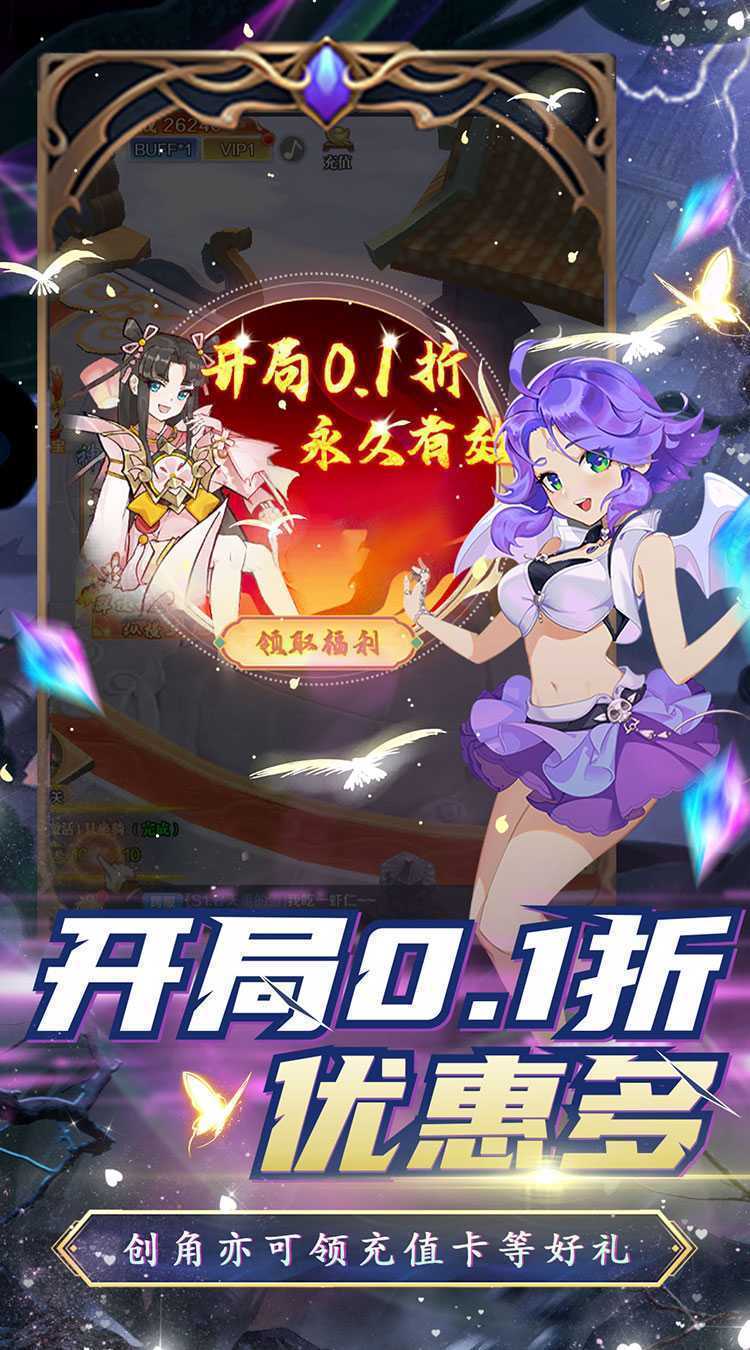 名将萌萌消（0.1折觅宝寻踪）最新