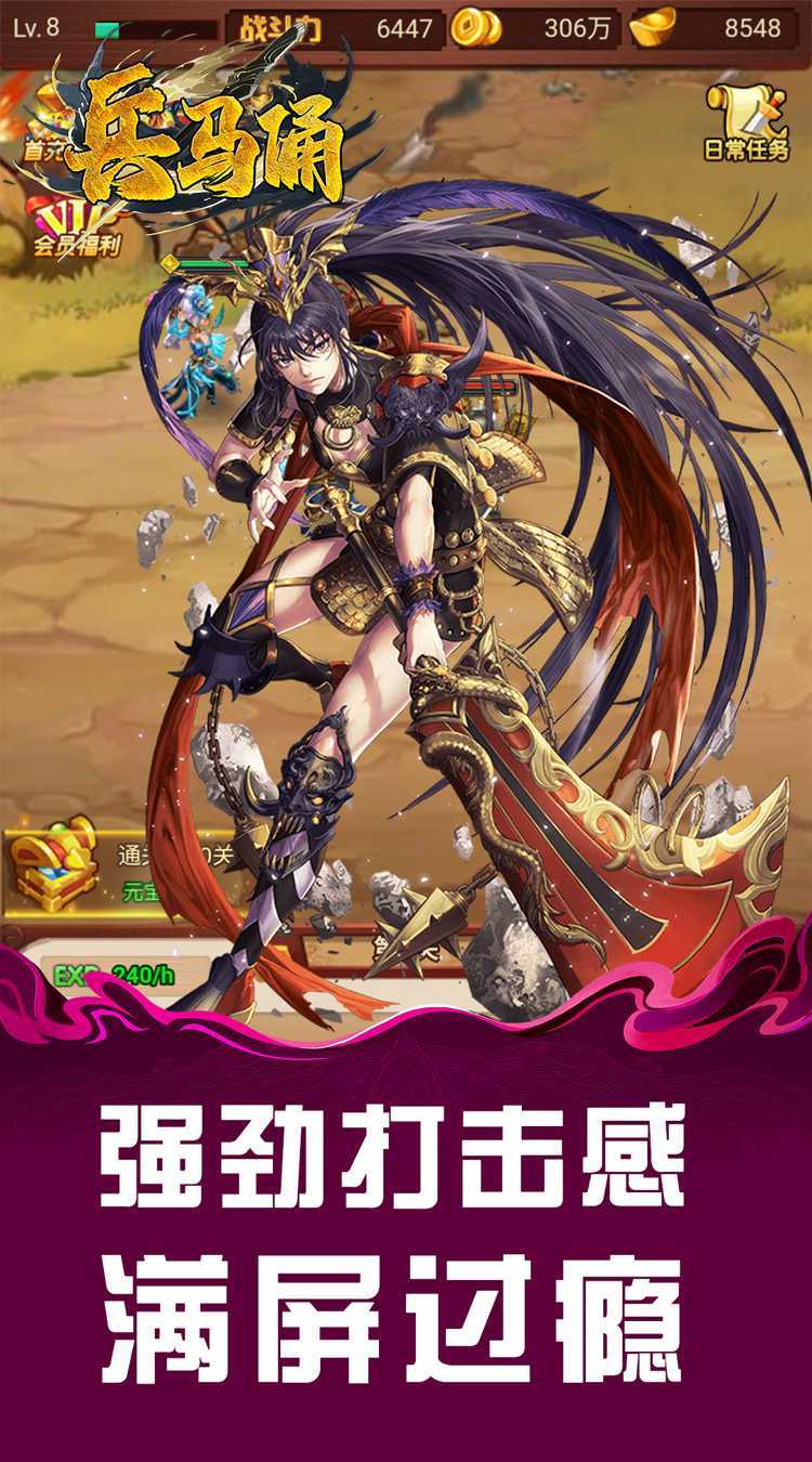 兵马俑（0.05折炮轰三国）最新版