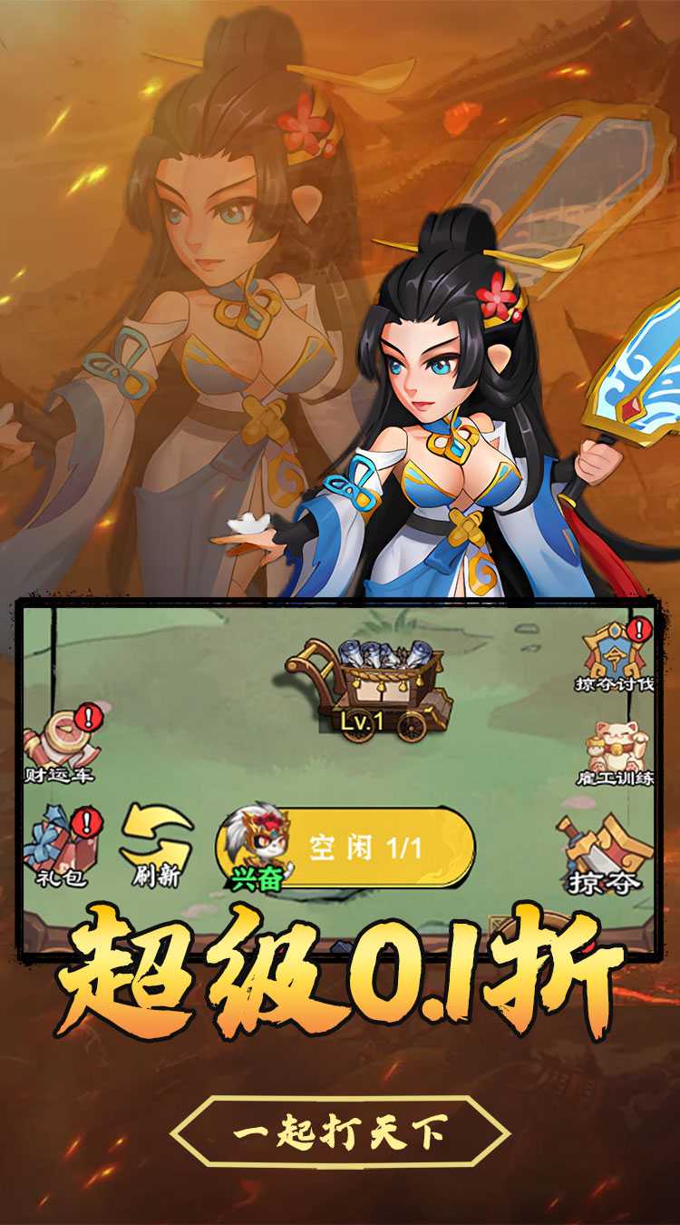 热血格斗（0.1折每日送6480）官方版