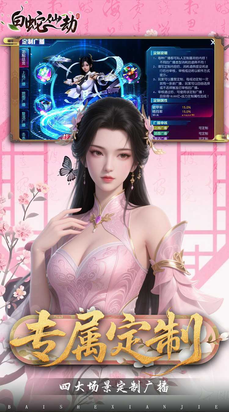 白蛇仙劫（0.05折百倍返代金）精简版