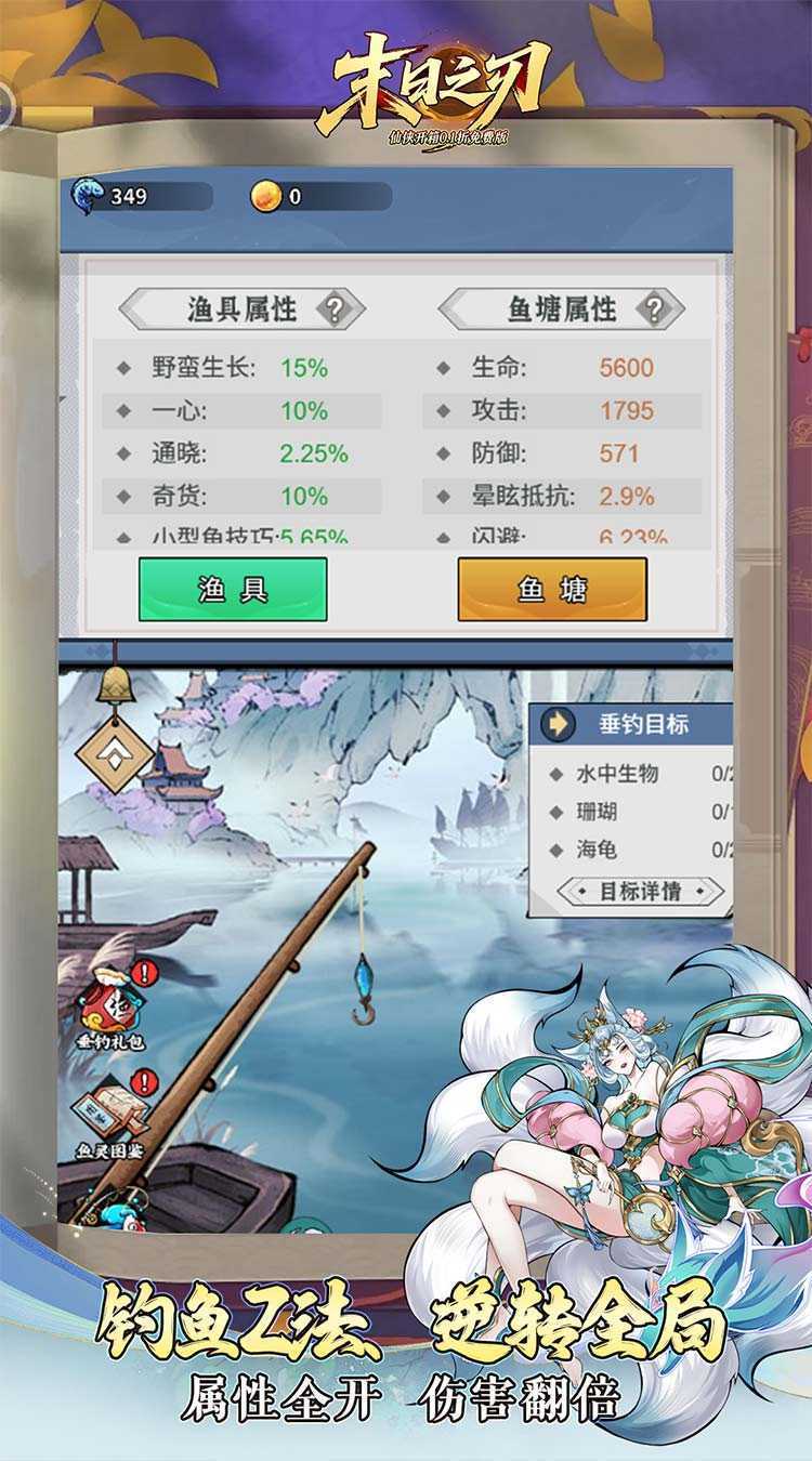 末日之刃（仙侠内置0.1折免费版）安卓版