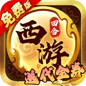 热血暗黑(0.05折代金免费版)极速版