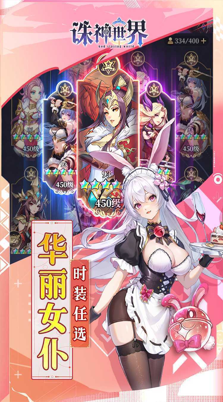 诛神世界（0.1折送UR玄武）手机版