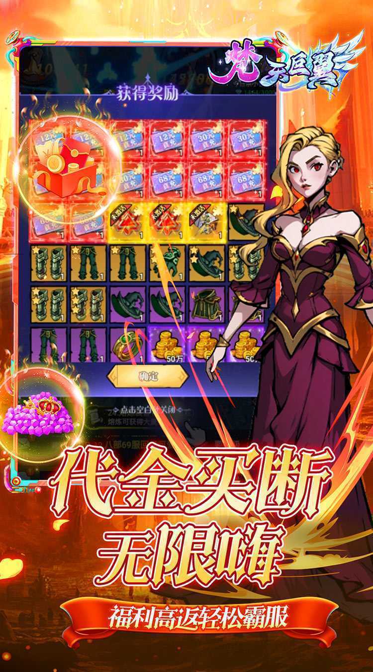 梵天巨翼（0.05折日送千元代金）官方
