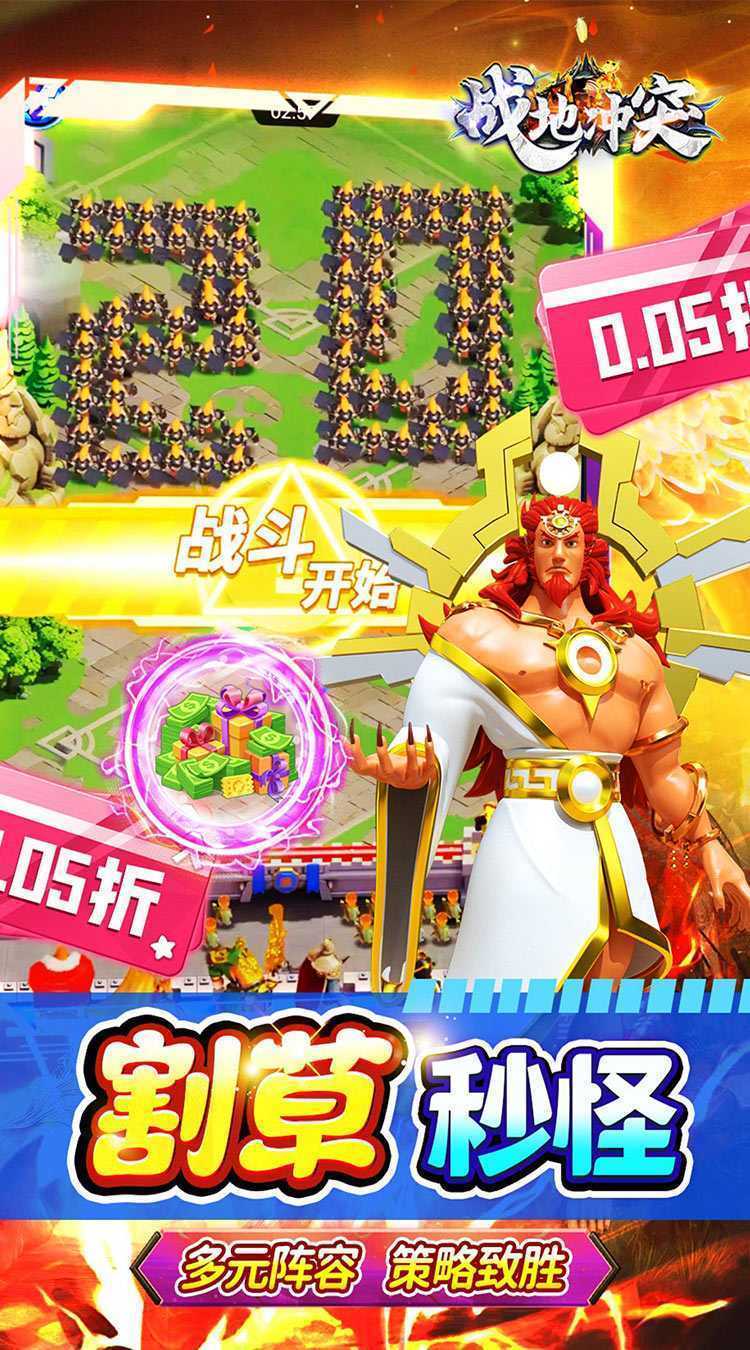 战地冲突（0.05折全免真买断）游戏
