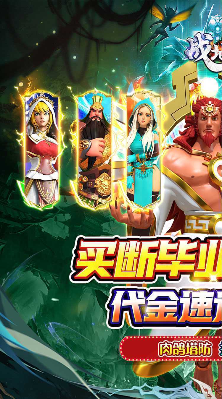 战地冲突（0.05折全免真买断）游戏