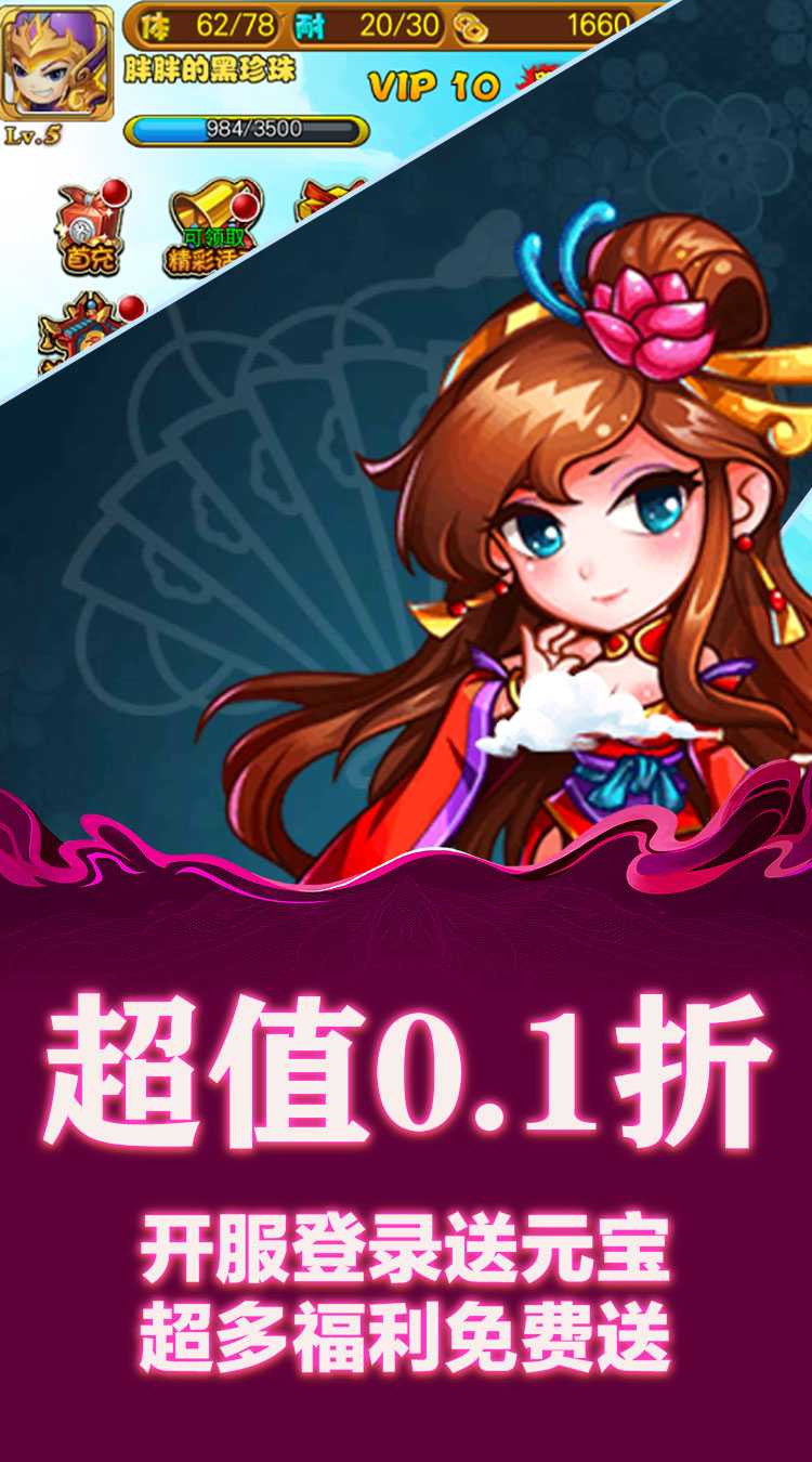 月光之城（三国定制0.1折）手游