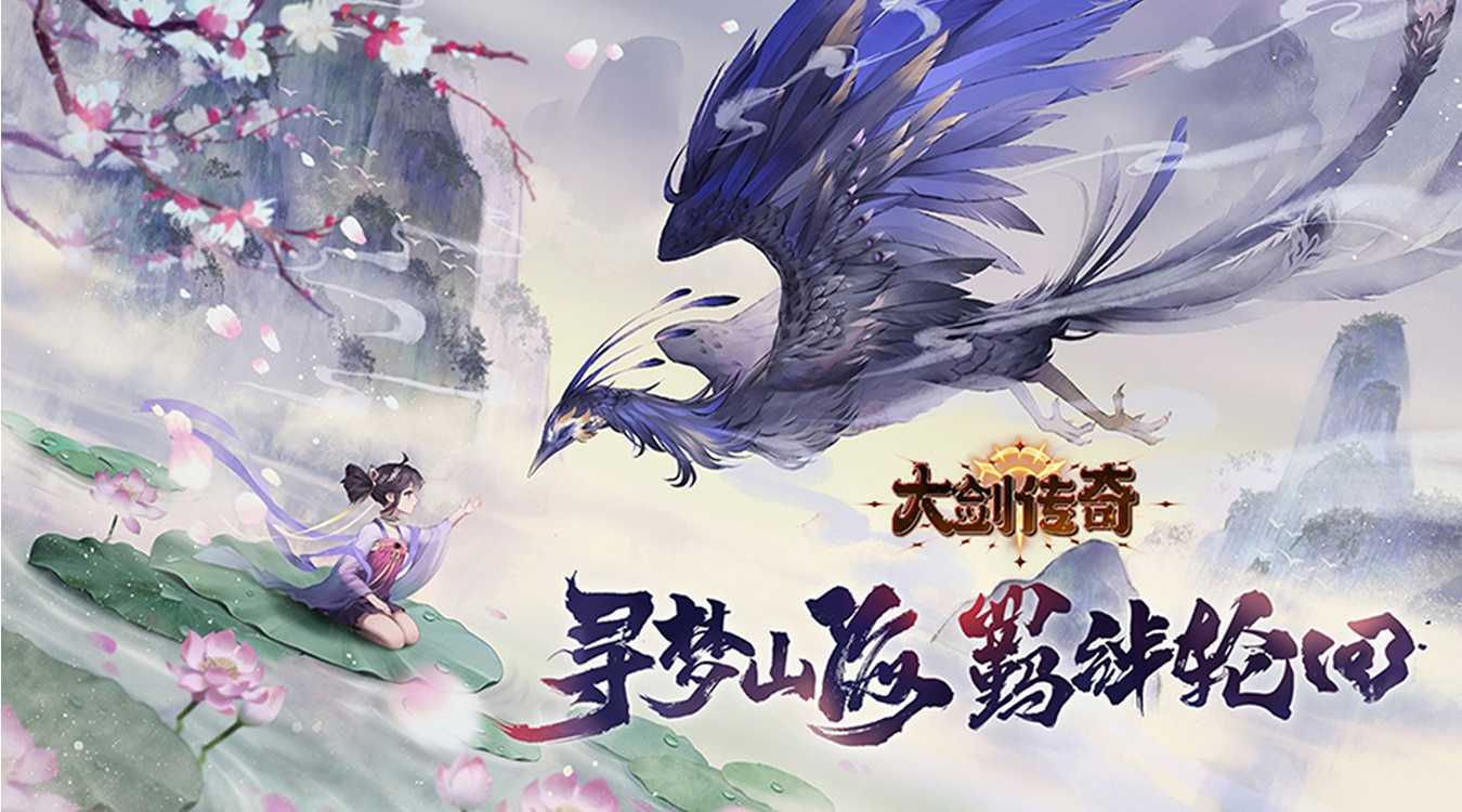 大剑传奇（0.1折大话仙缘）安卓版