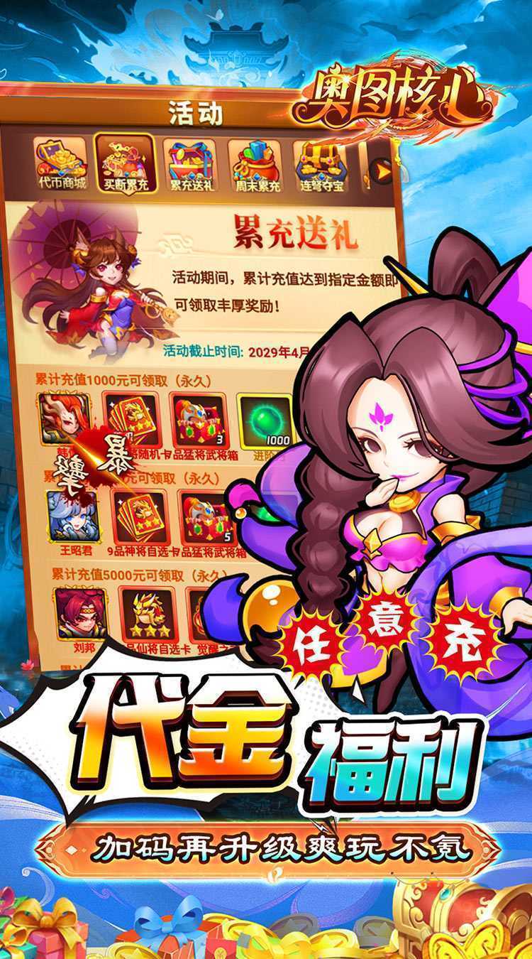 奥图核心（0.05折日送30000代币）正版