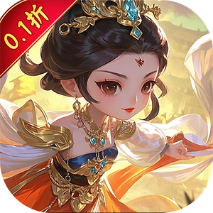 月光之城（三国定制0.1折）手游