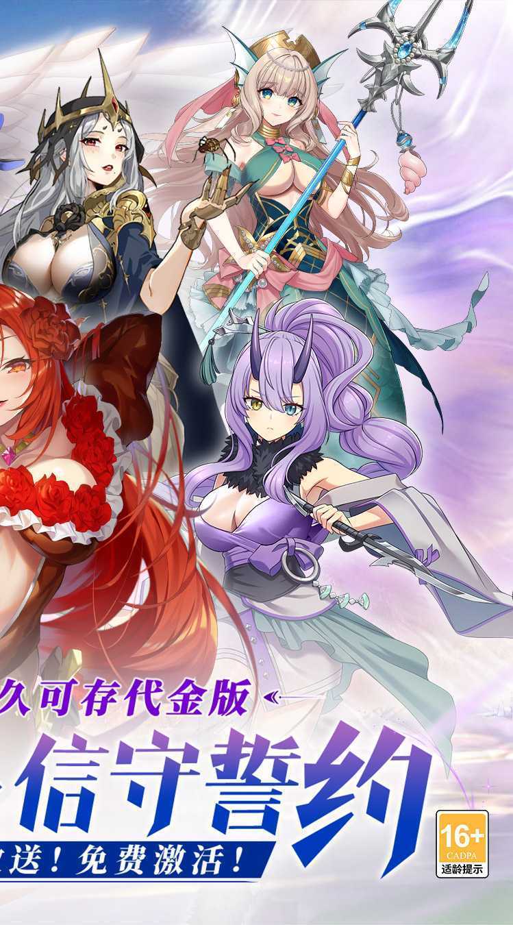 终焉誓约（0.1折天天送648）正版