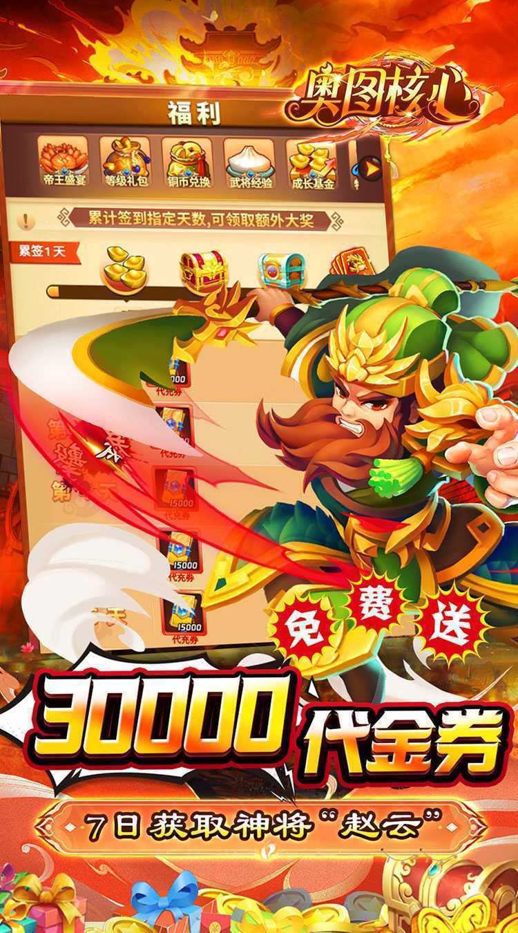 奥图核心（0.05折日送30000代币）正版