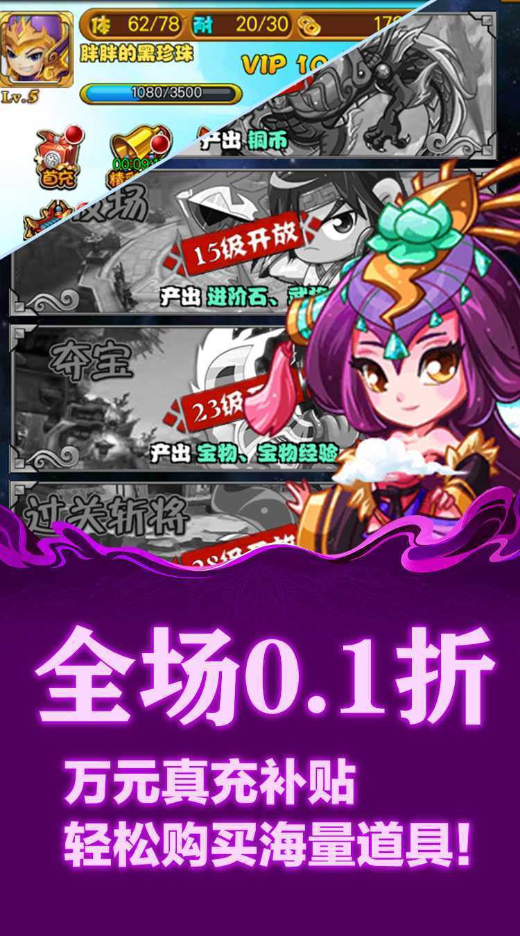 月光之城（三国定制0.1折）手游
