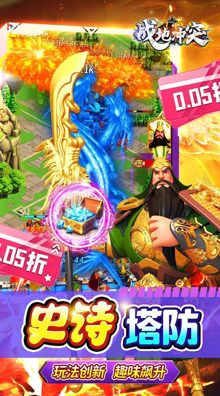 战地冲突（0.05折全免真买断）游戏