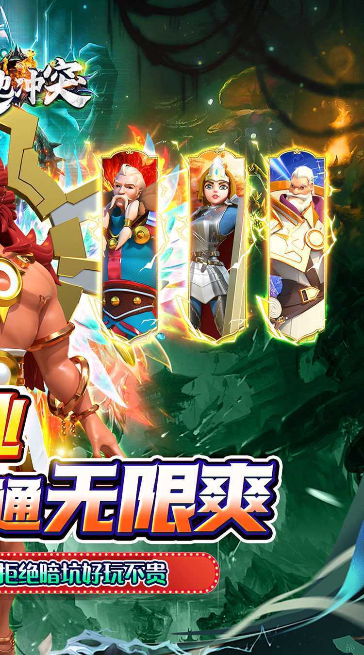 战地冲突（0.05折全免真买断）游戏
