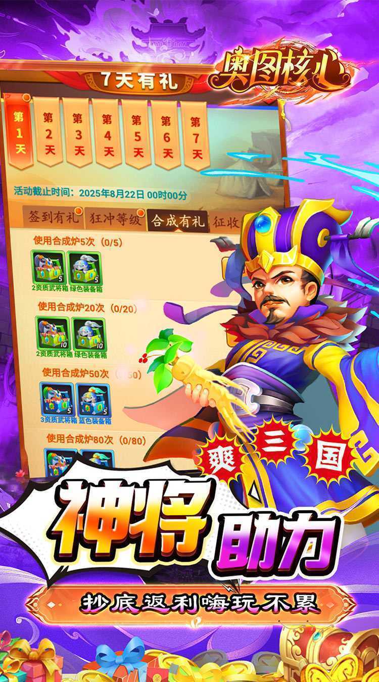 奥图核心（0.05折日送30000代币）正版