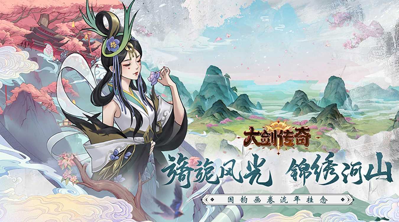 大剑传奇（0.1折大话仙缘）安卓版