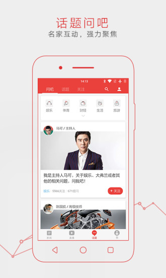 网易新闻版本手游