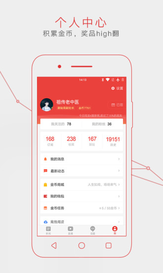 网易新闻版本手游