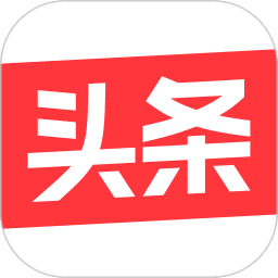 今日头条版本官服